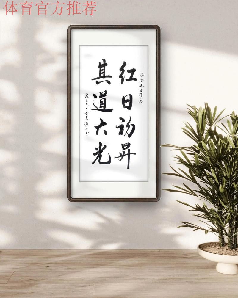 “红日初升 其道大光” 中国小将明晨出战亚青赛